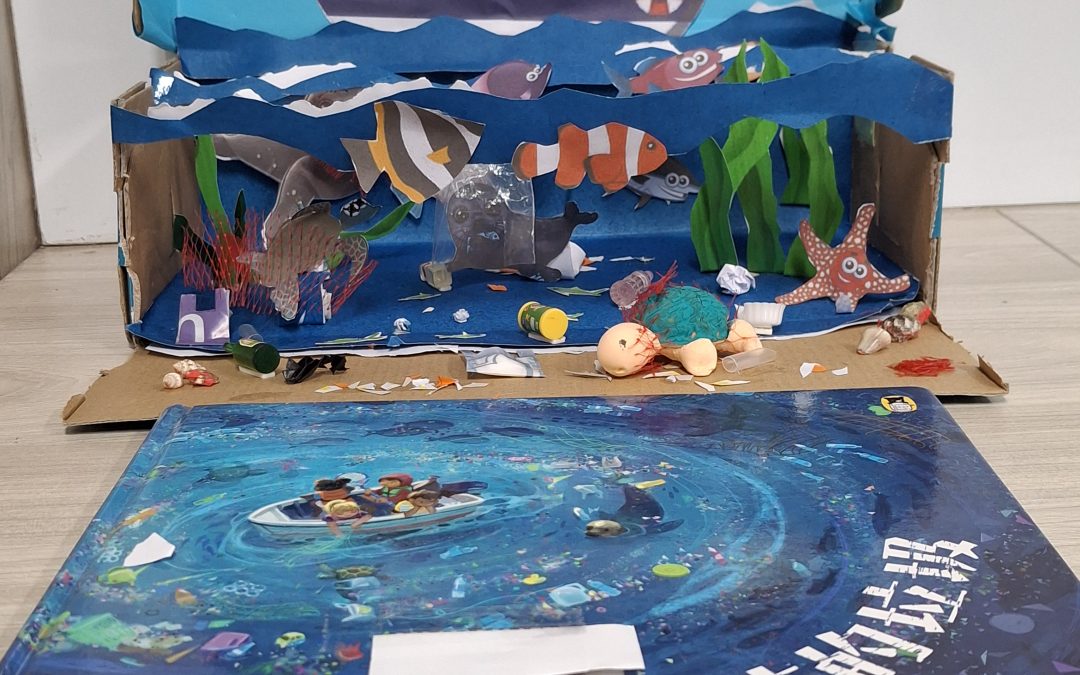 瓏瓏-我們製造的垃圾