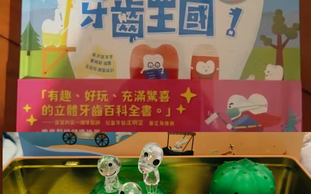 君君姐-歡迎光臨牙齒王國