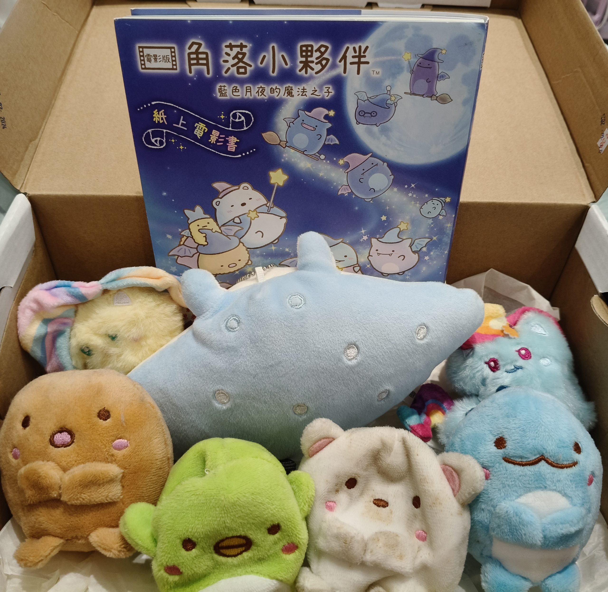 年輕阿公-角落小夥伴 藍色月夜的魔法之子：紙上電影書