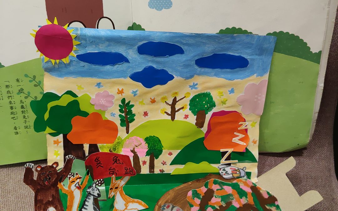 Lloyd-伊索寓言 25篇-龜兔賽跑