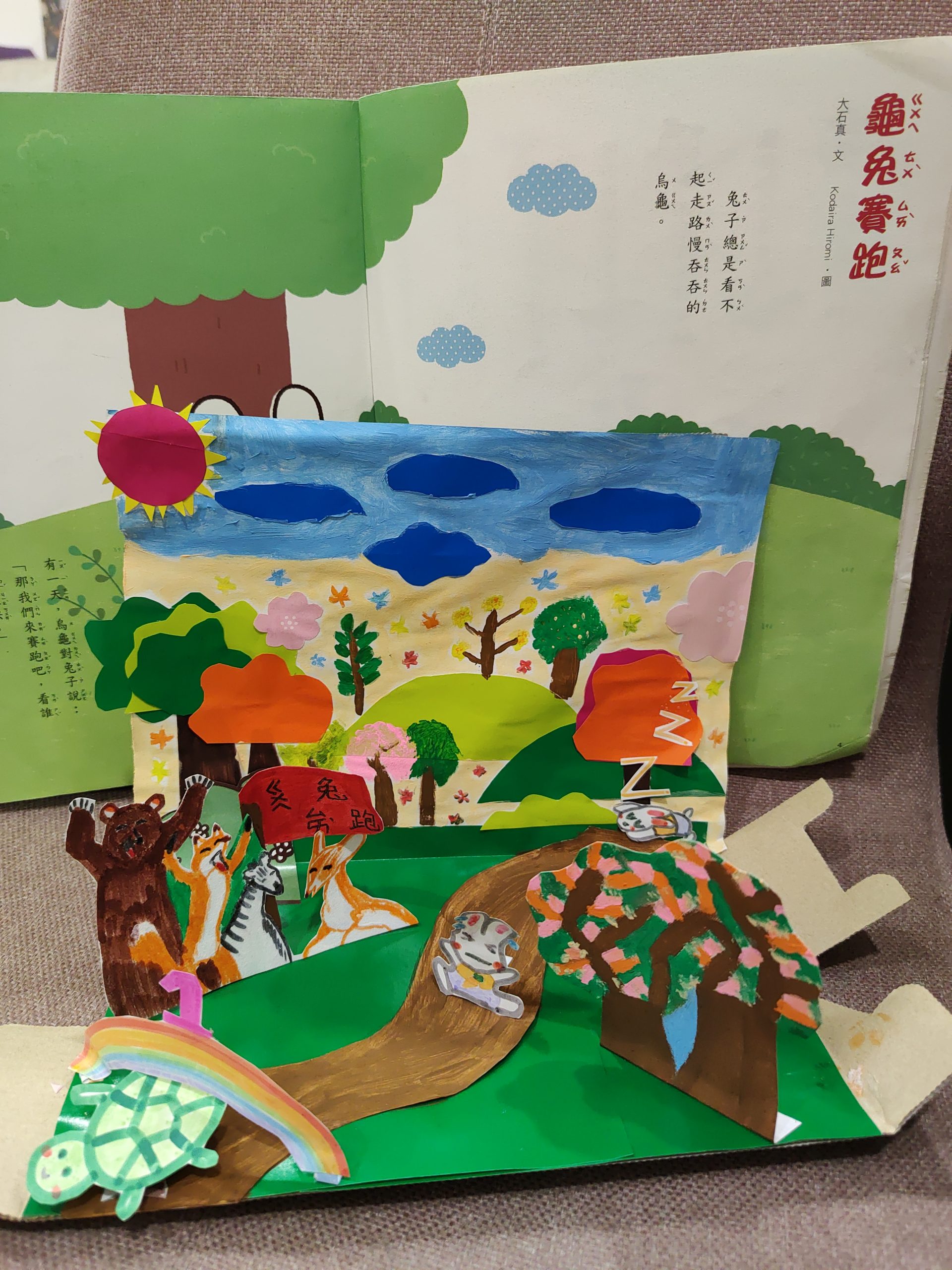 Lloyd-伊索寓言 25篇-龜兔賽跑