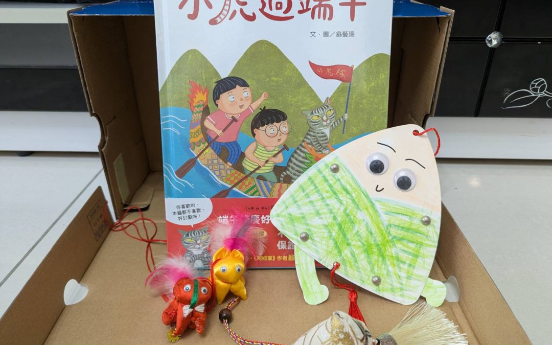 徐仕杰-小虎過端午