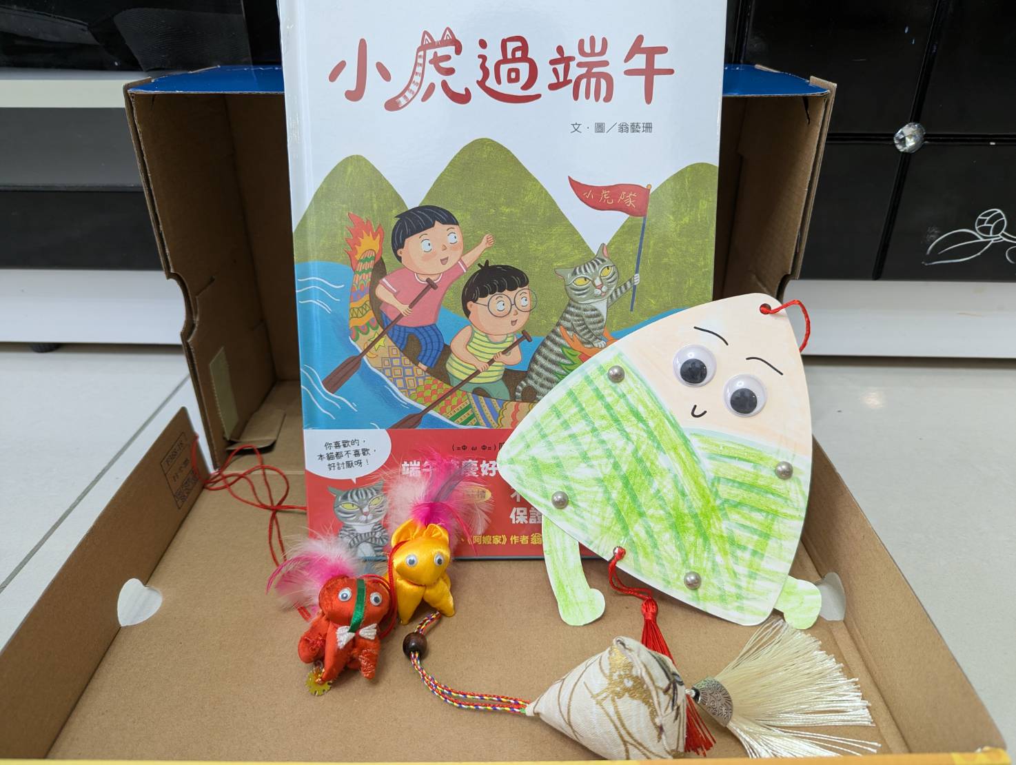 徐仕杰-小虎過端午