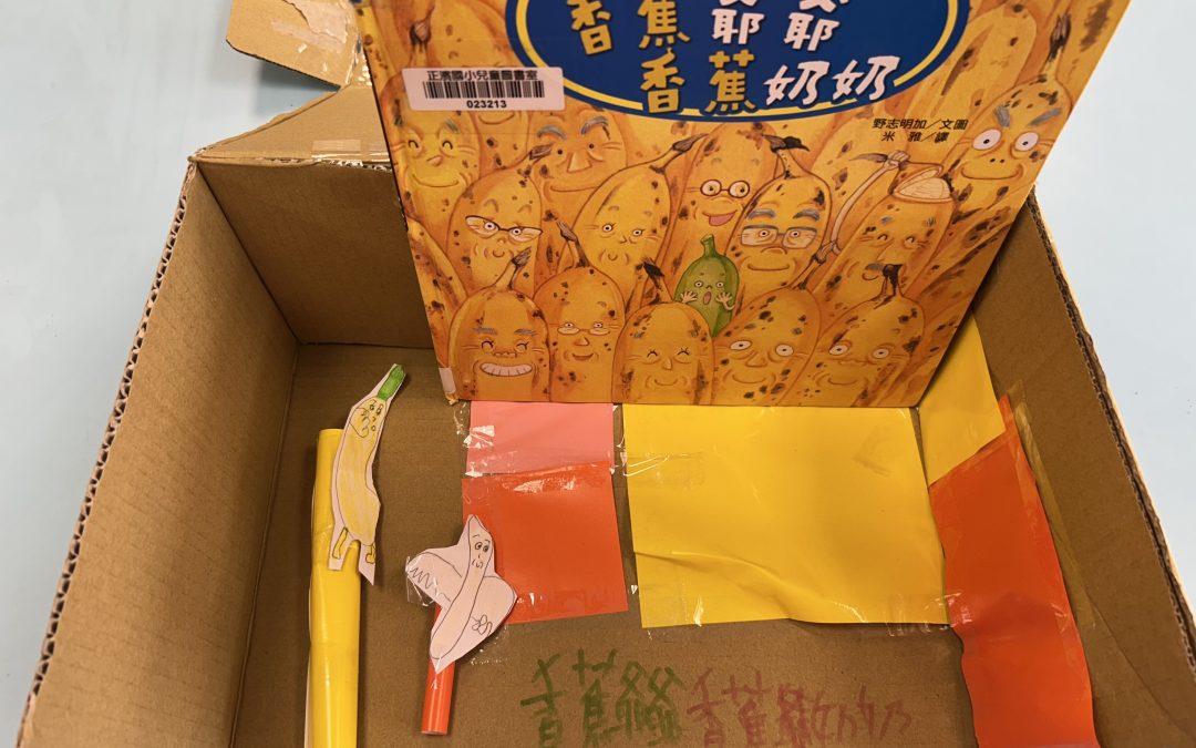 云臻-香蕉爺爺香蕉奶奶