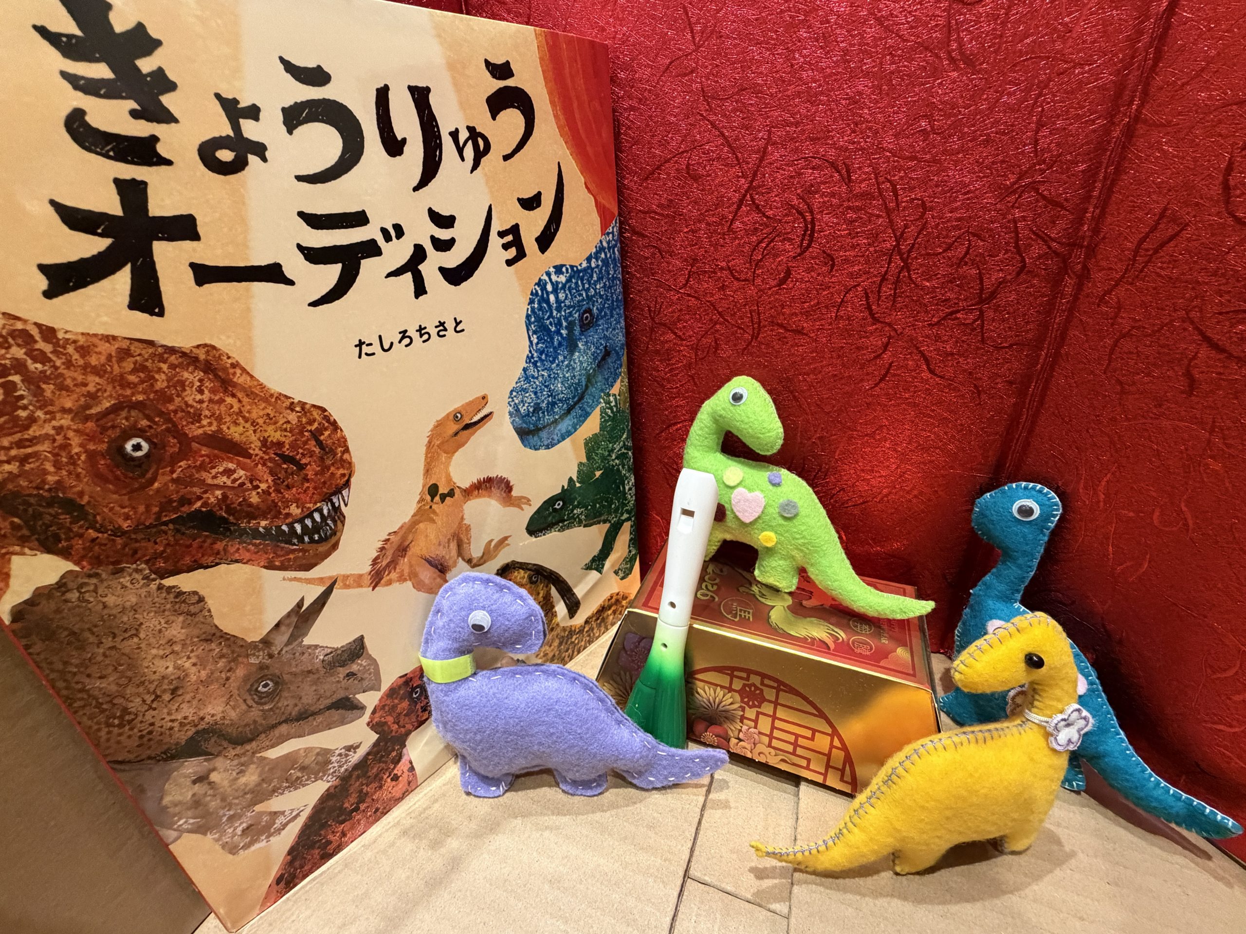 ichan-きょうりゅうオーディション