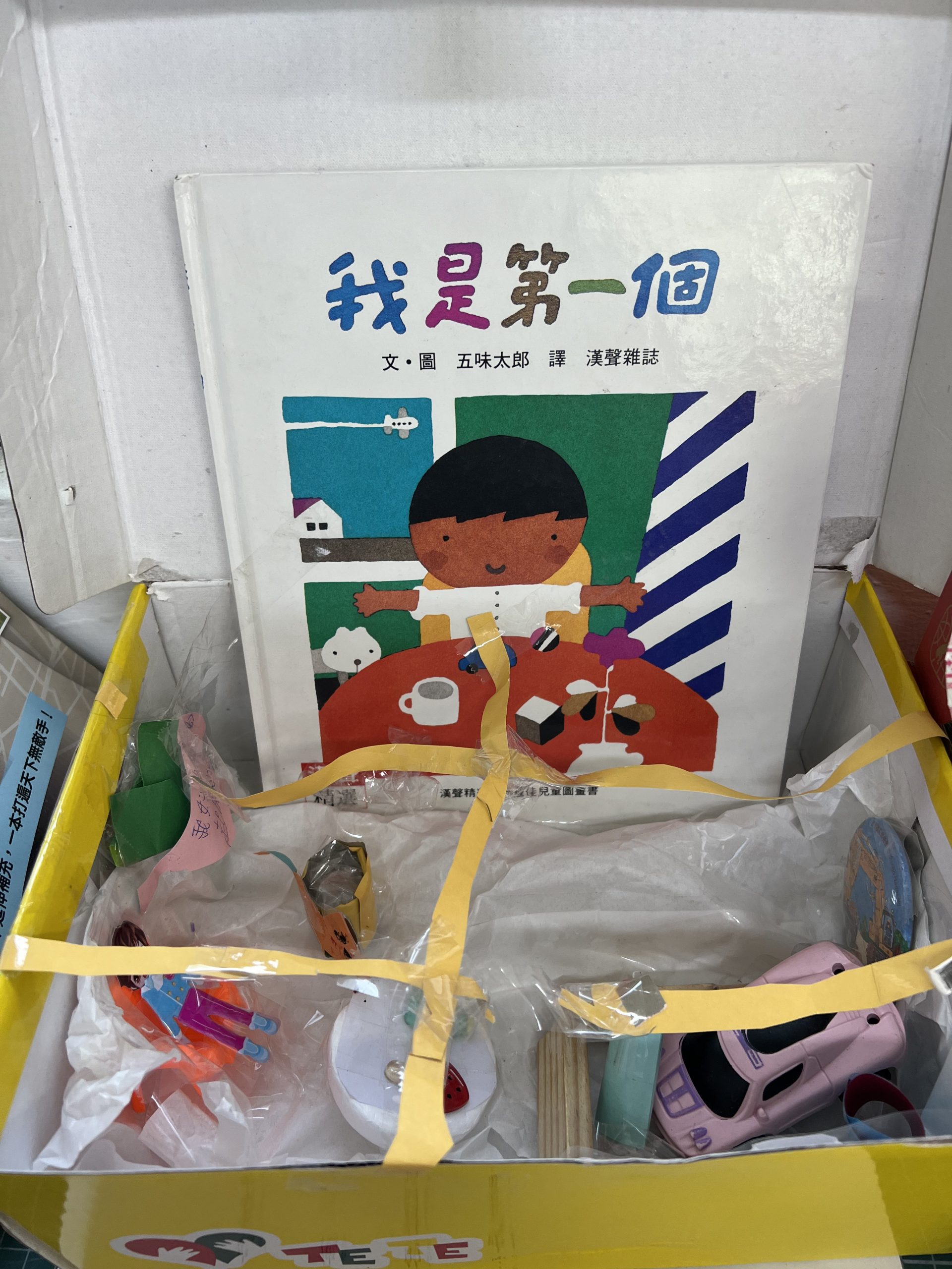 小甄-我是第一個