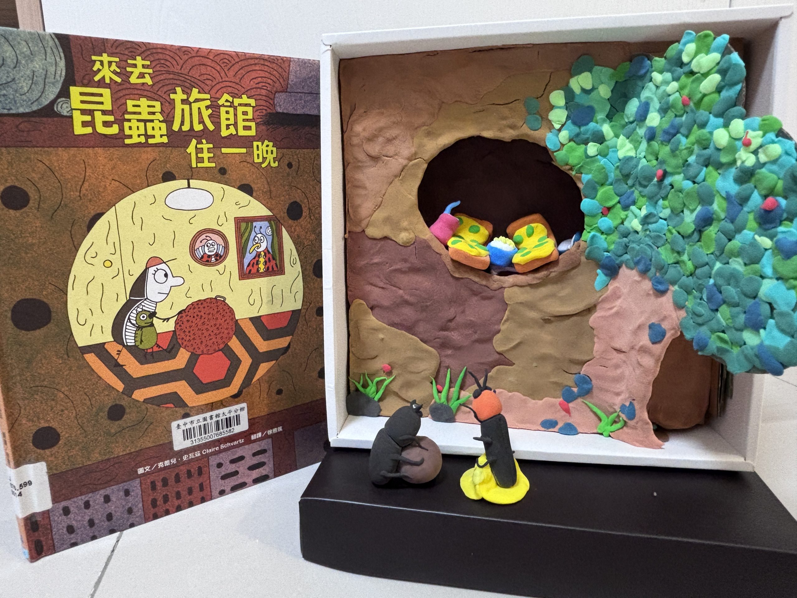 Abby-來去昆蟲旅館住一晚