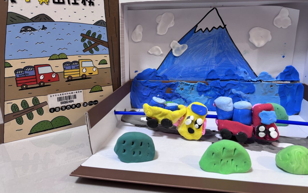 果果-慢小黃出任務