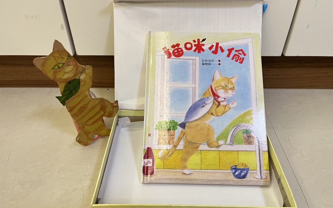 黃宥翔-貓咪小偷