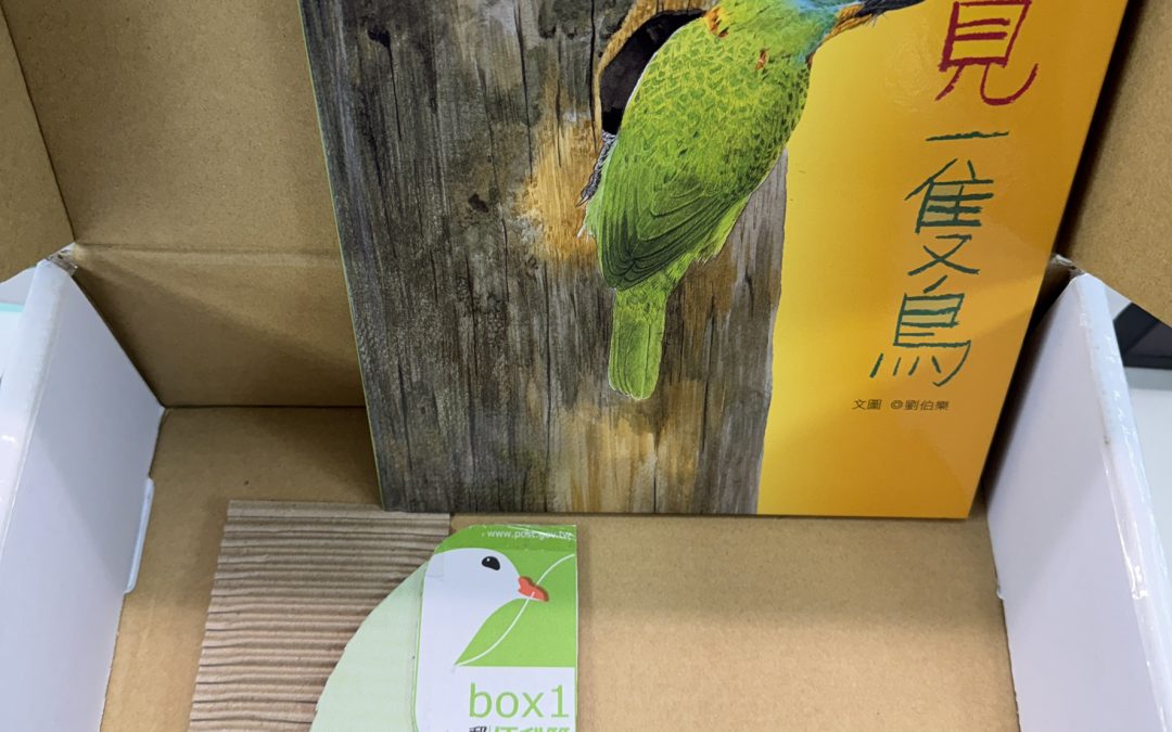 WW-我看見一隻鳥