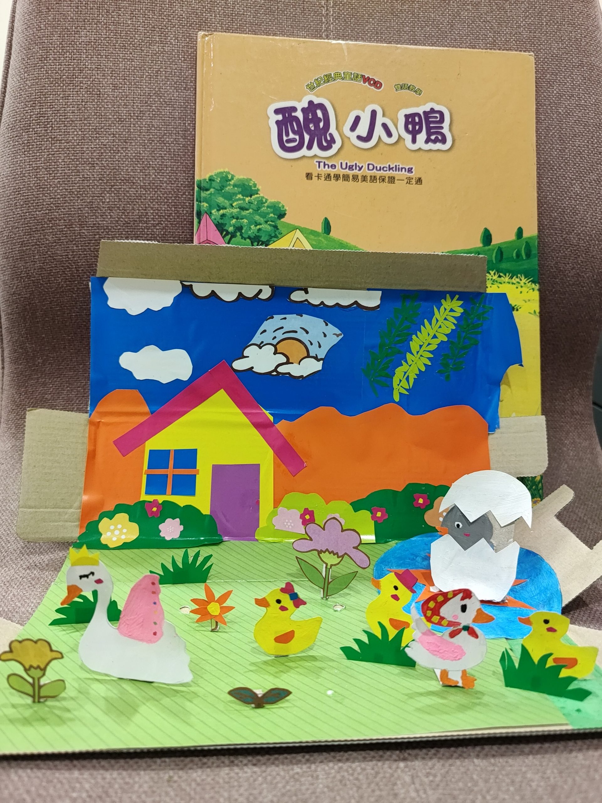 BB-雙語世紀經典童話VCD-醜小鴨