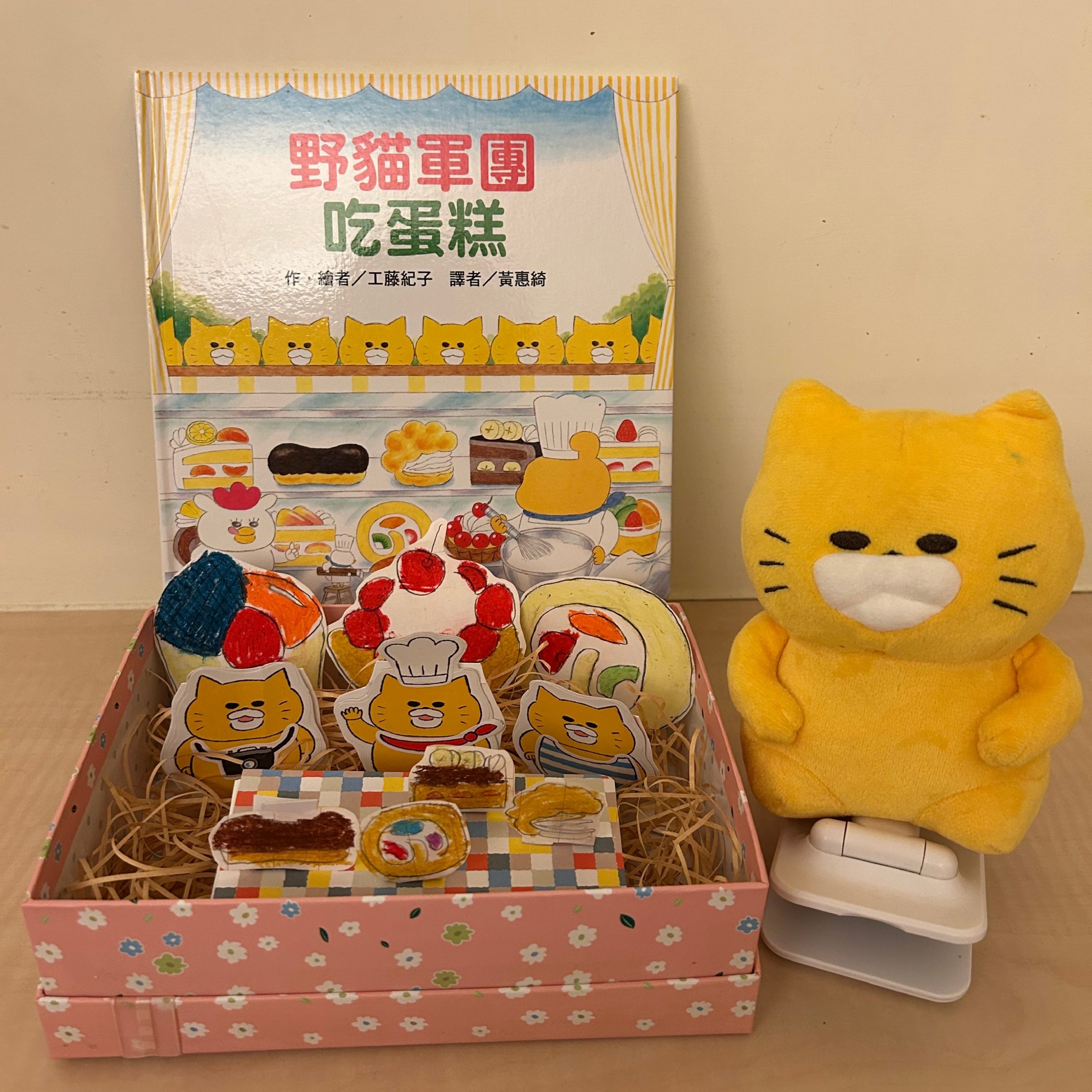 龔睿涵-野貓軍團吃蛋糕