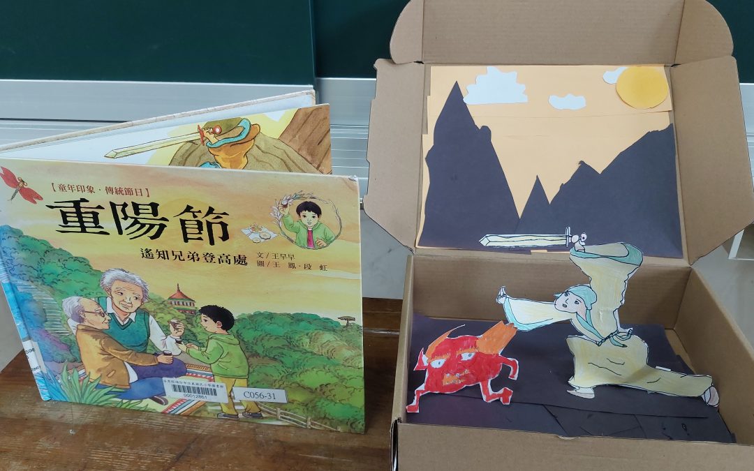 胡天昱-重陽節