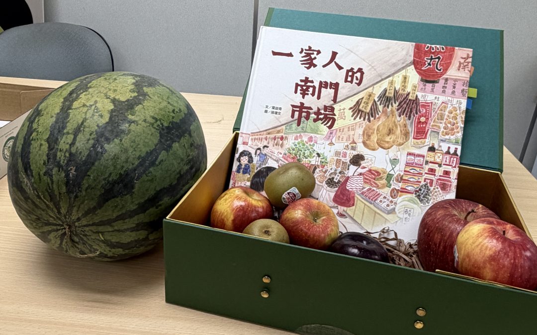 安安-一家人的南門市場