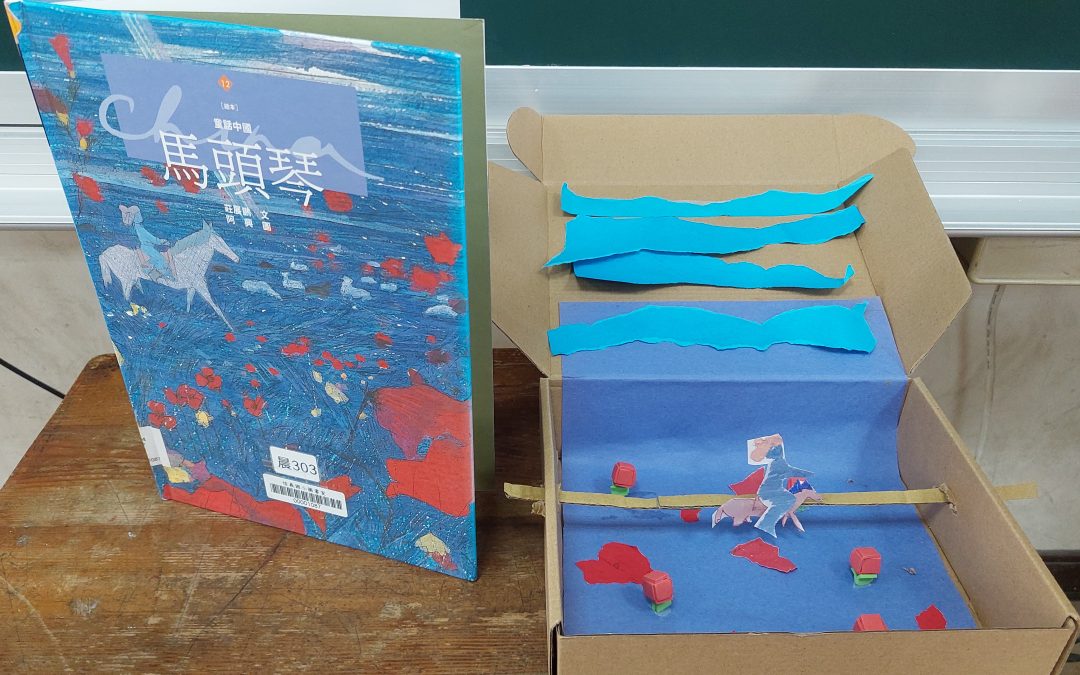 比比拉布-馬頭琴