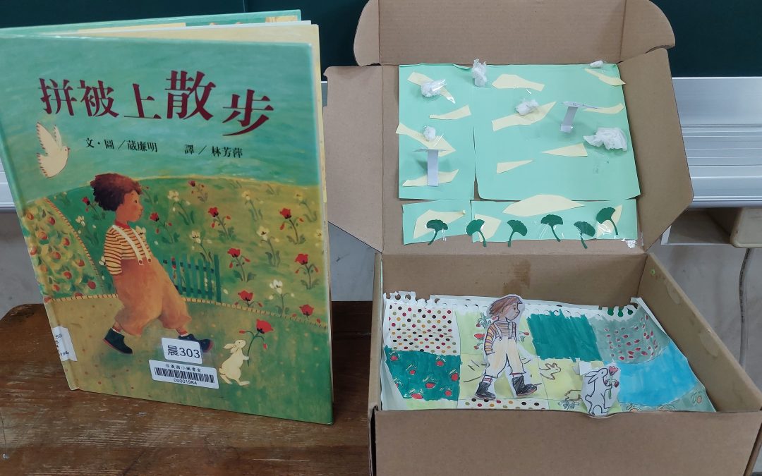 小麥寶-拼被上散步
