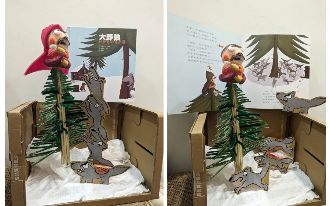 奕琁與爸爸-大野狼和神奇的扁豆湯