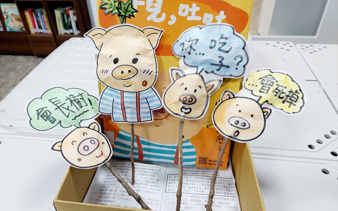 Hudson-子兒，吐吐