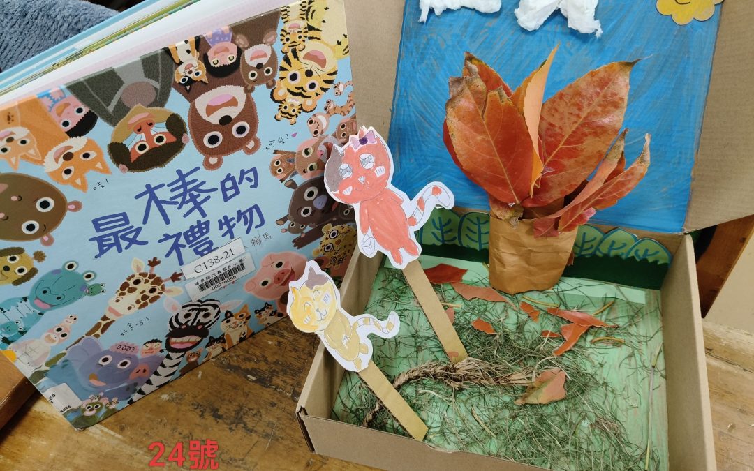 王于緹-最棒的禮物
