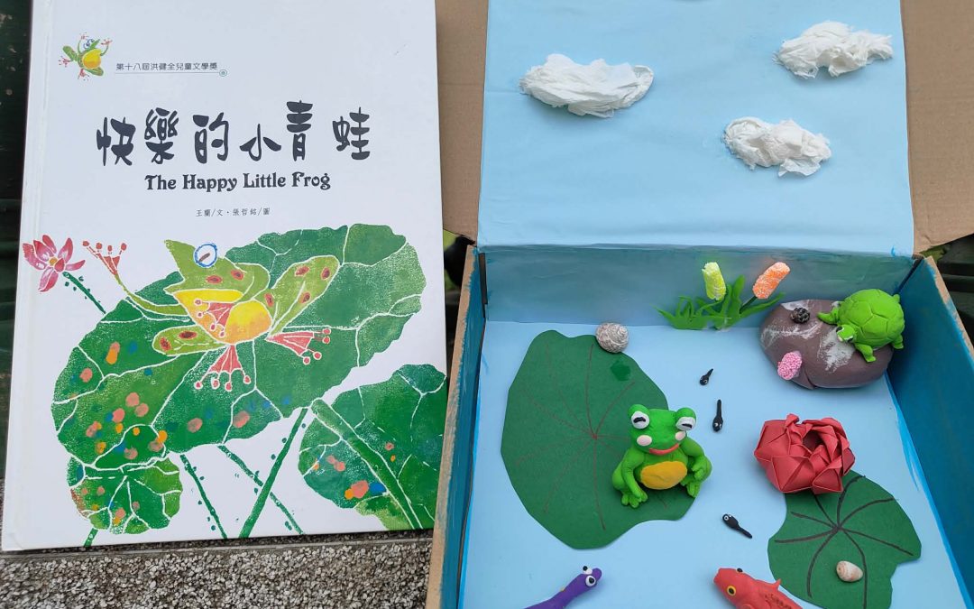 貫殷-快樂的小青蛙