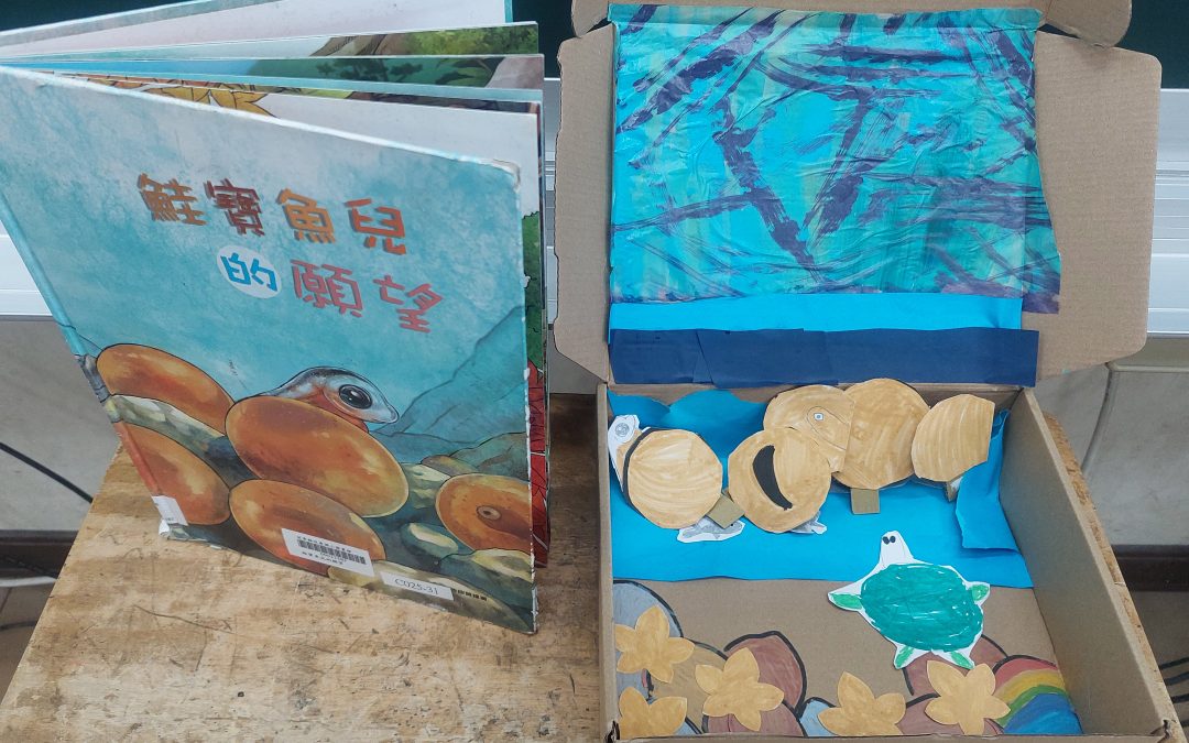小瑄-鮭寶魚兒的願望