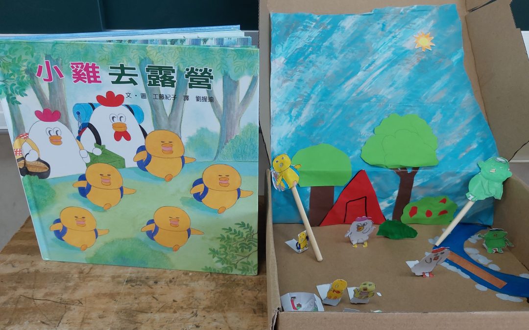小樂-小雞去露營
