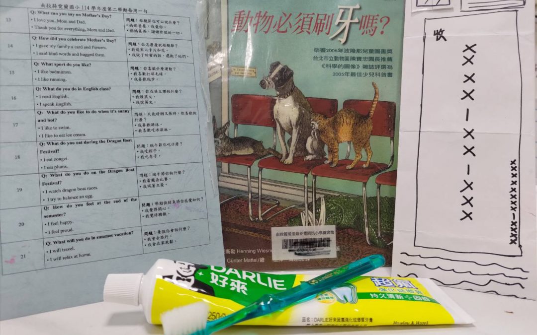 秀秀-動物必須刷牙嗎？