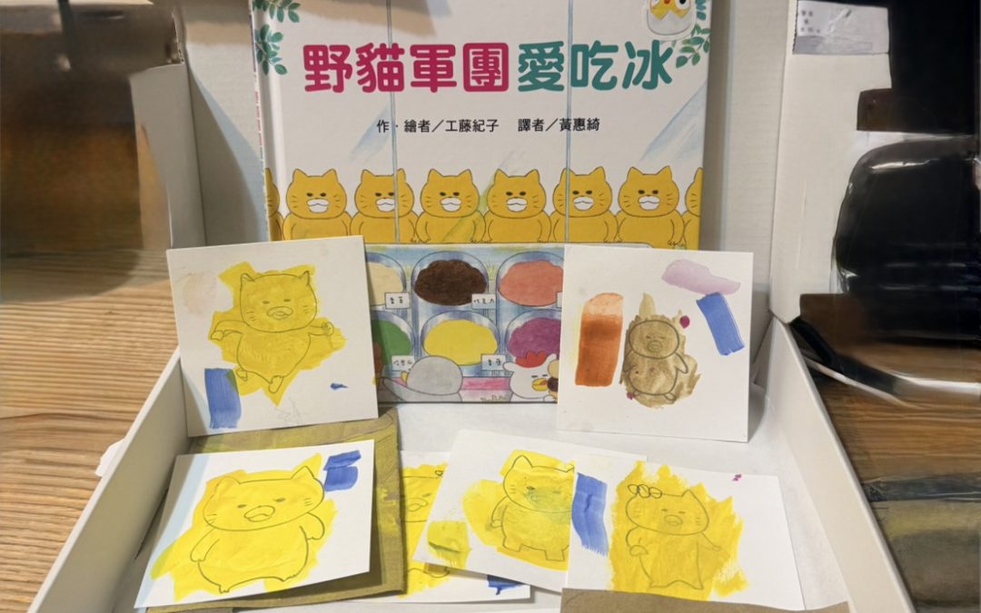 阿啾西的阿啾嘛-野貓軍團愛吃冰