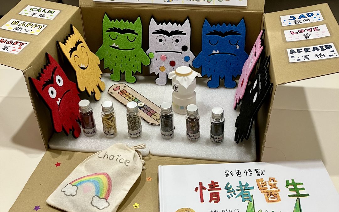 Choice-彩色怪獸：情緒醫生和他的情緒急救箱