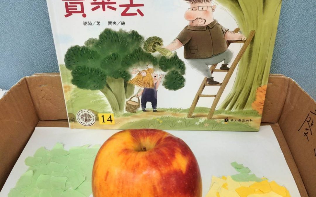 子淵-我們一起買菜去