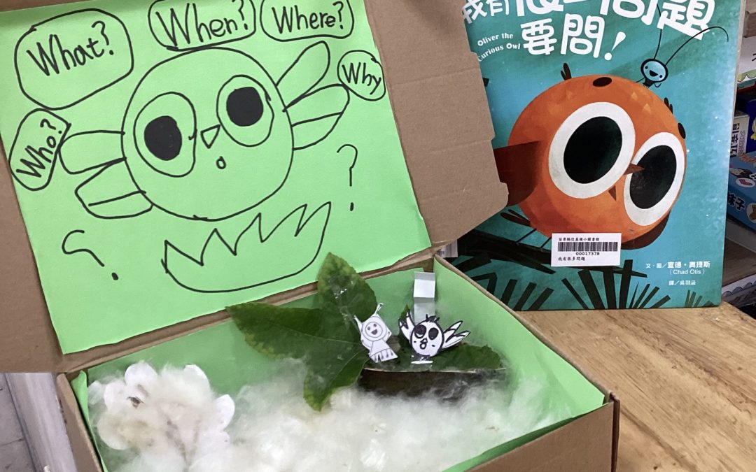 吳羽昕-我有很多問題要問!
