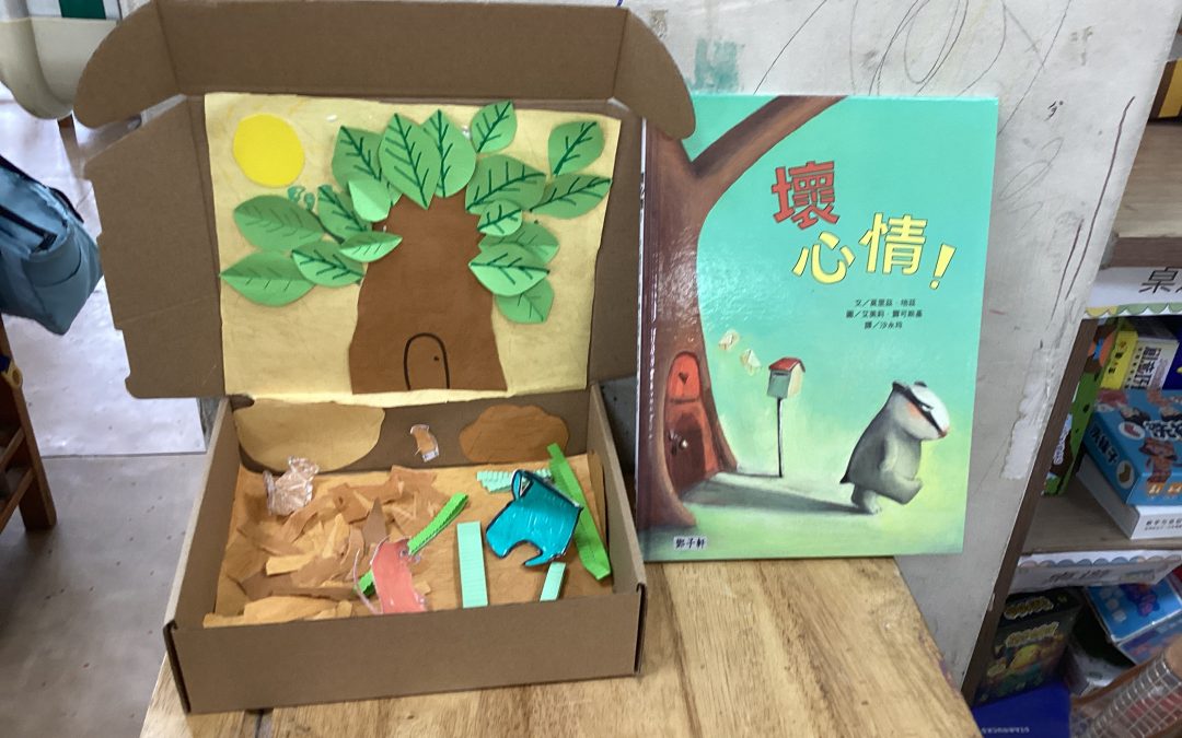 鄧子軒-壞心情