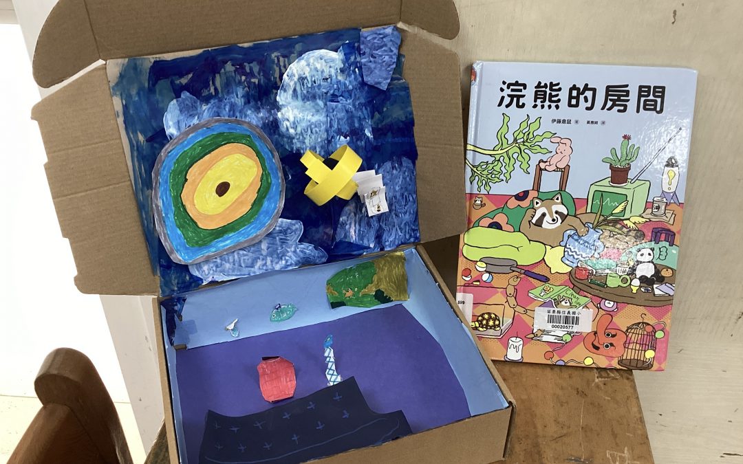 林宥任-浣熊的房間