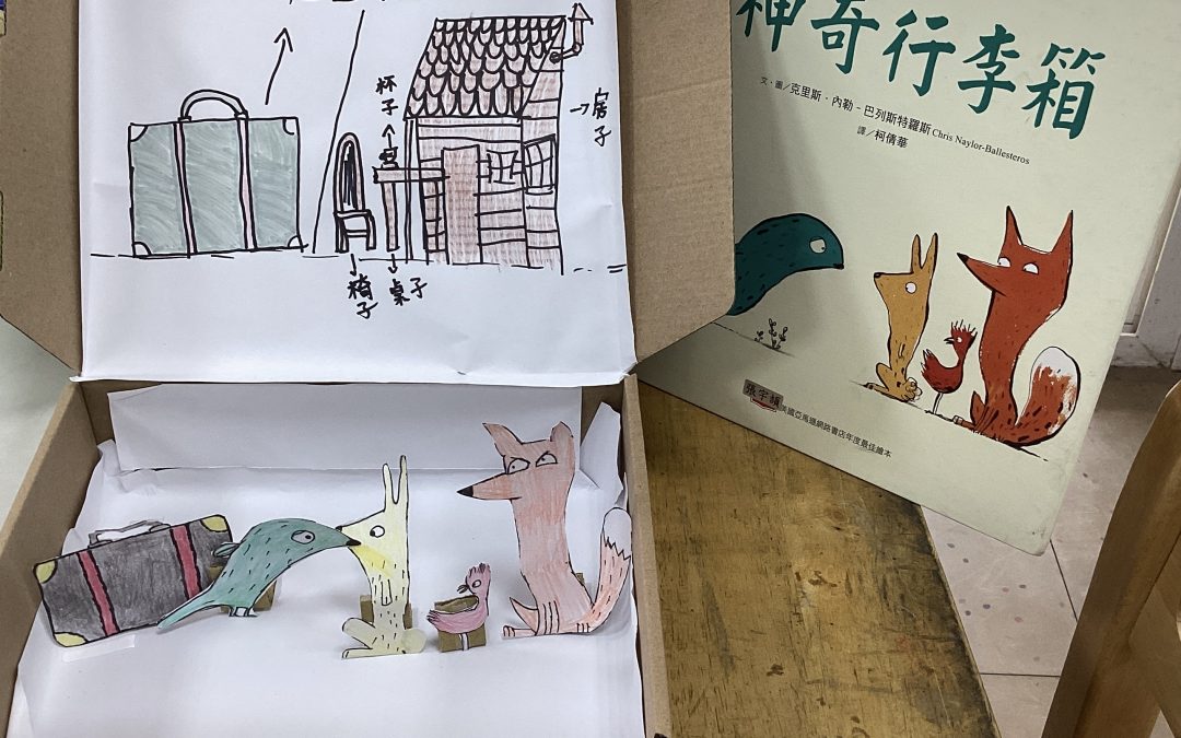 嘉嘉-神奇行李箱