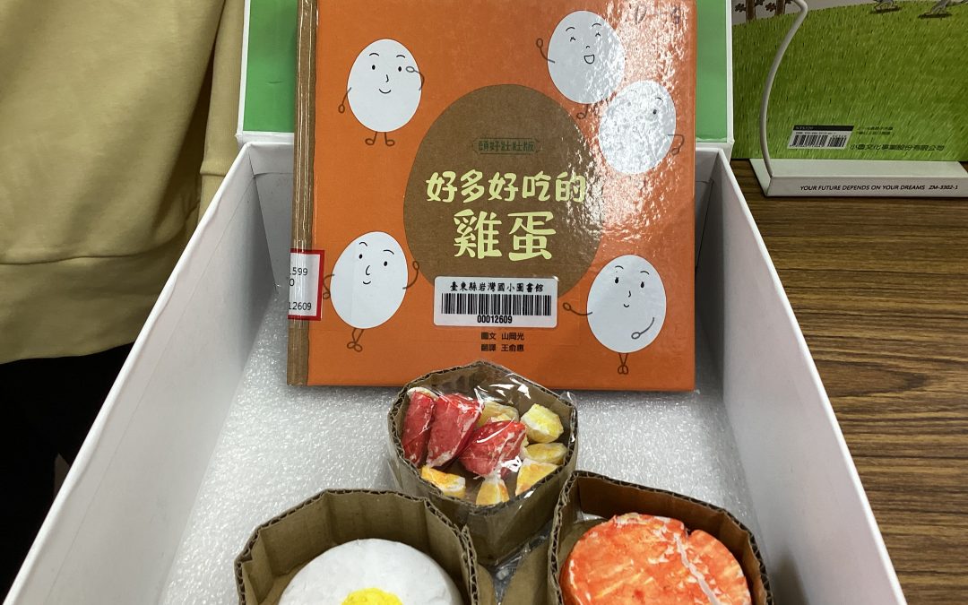承法-好多好吃的雞蛋