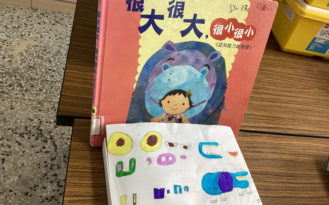 多采多孜-很大很大，很小很小