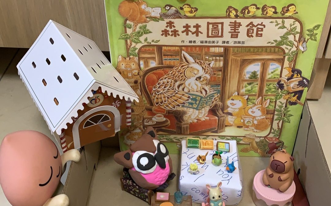 鍾絜涵-森林圖書館