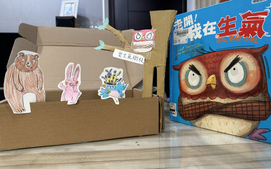胡雅婷-走開！我在生氣