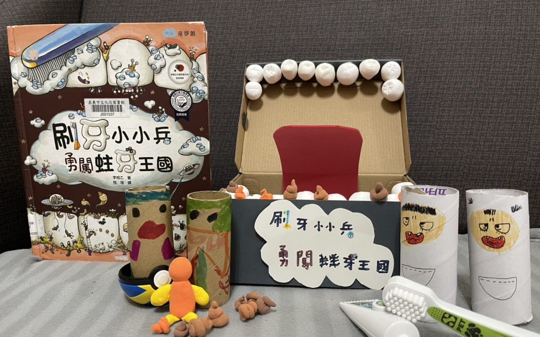 Abby-刷牙小小兵勇闖蛀牙王國