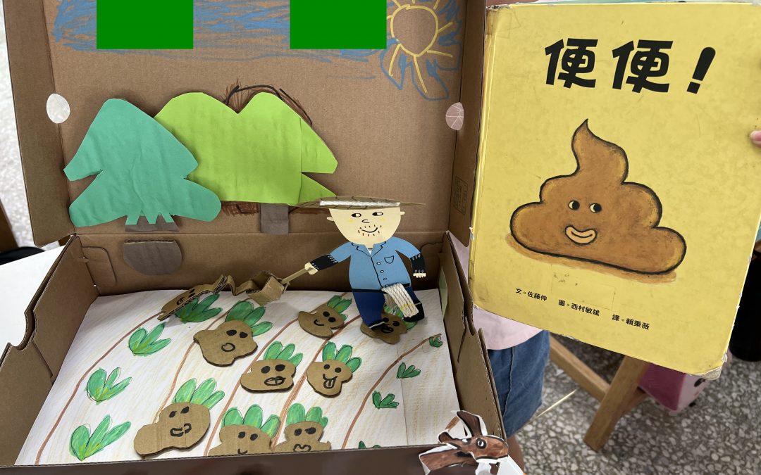 小珠珠-便便!