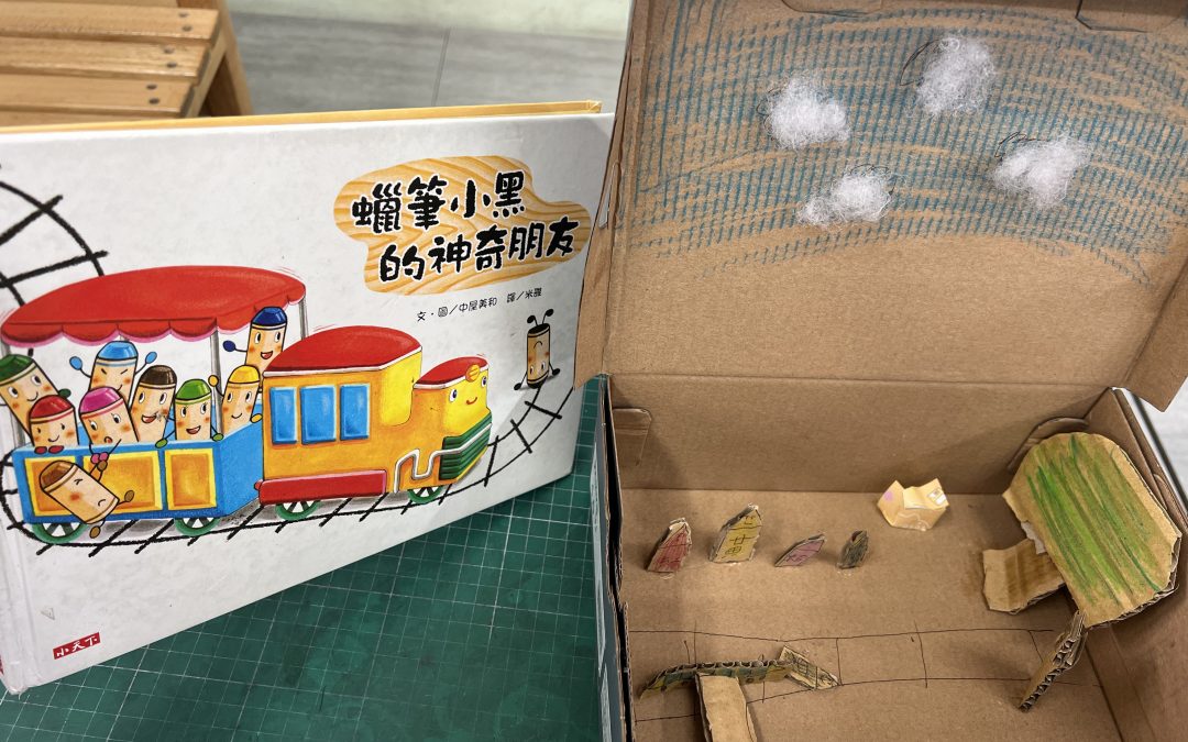 宇駿-蠟筆小黑的神奇朋友