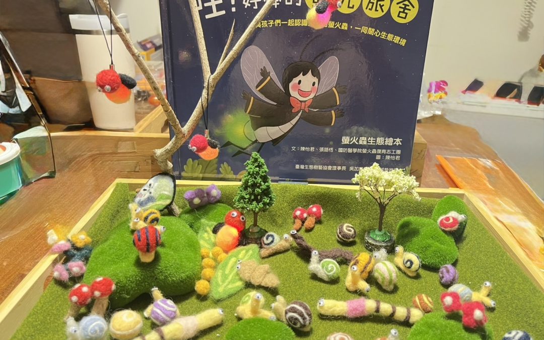 古涵琍-哇！好棒的螢光旅社！