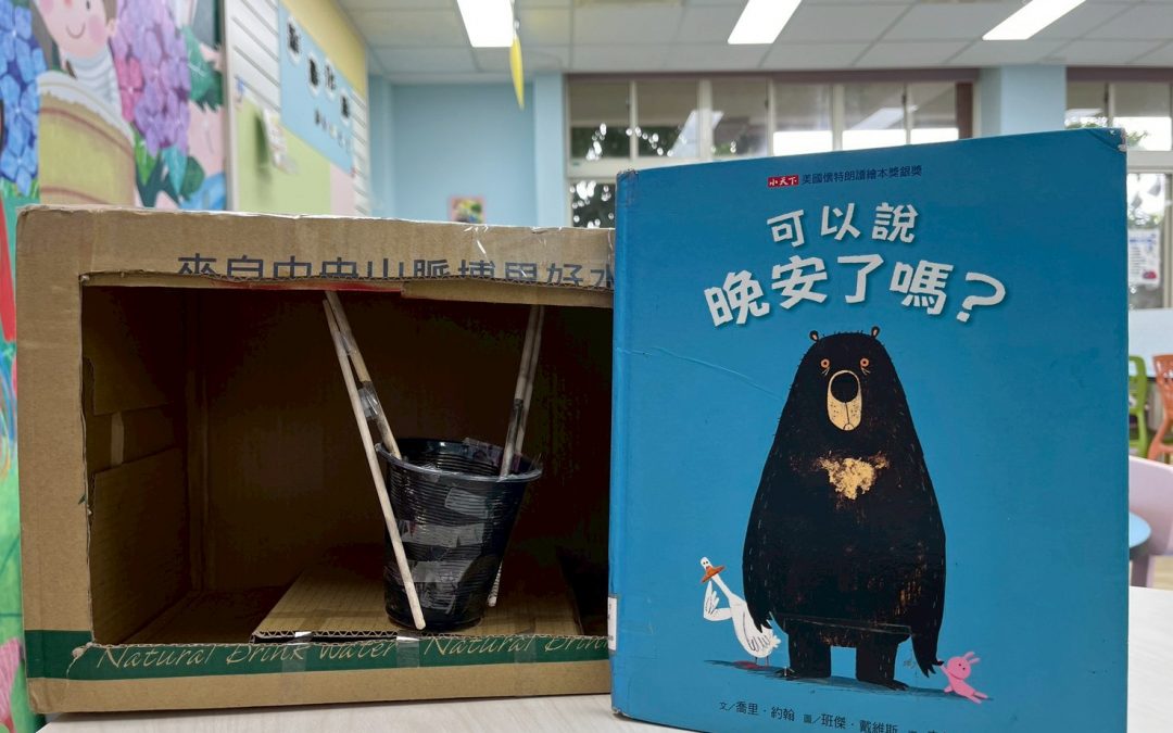 吳宸安-可以說晚安了嗎？