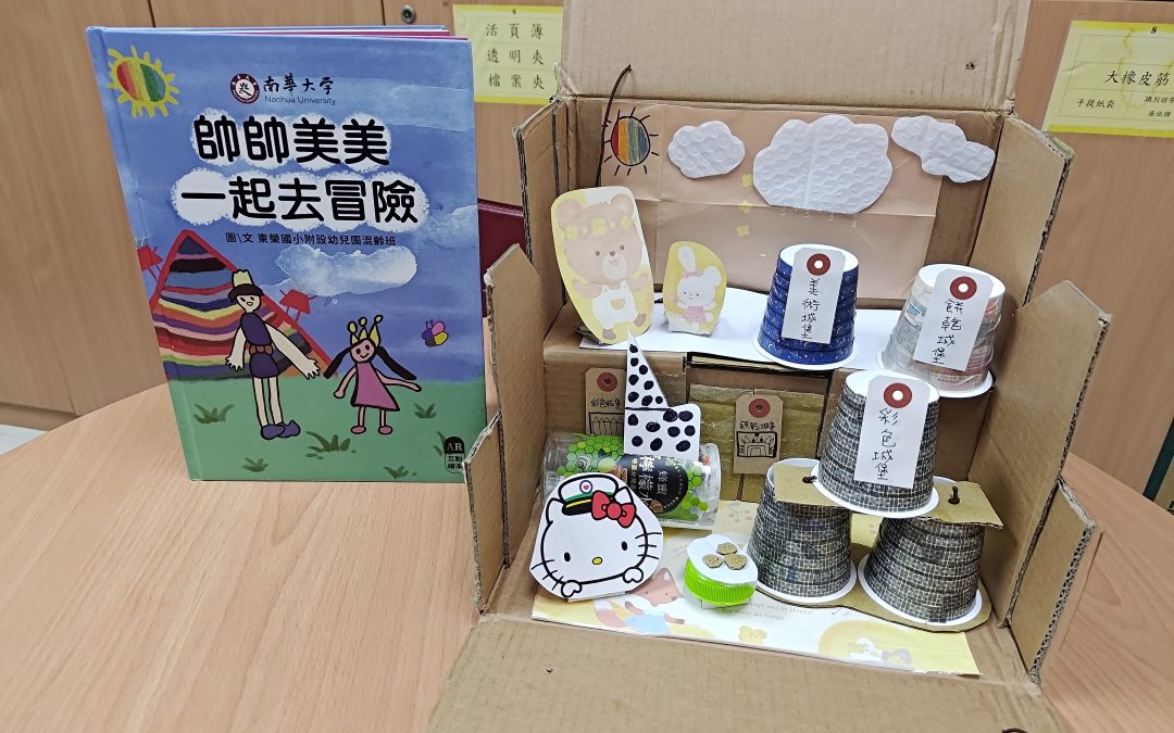 海豚君-帥帥美美一起去冒險