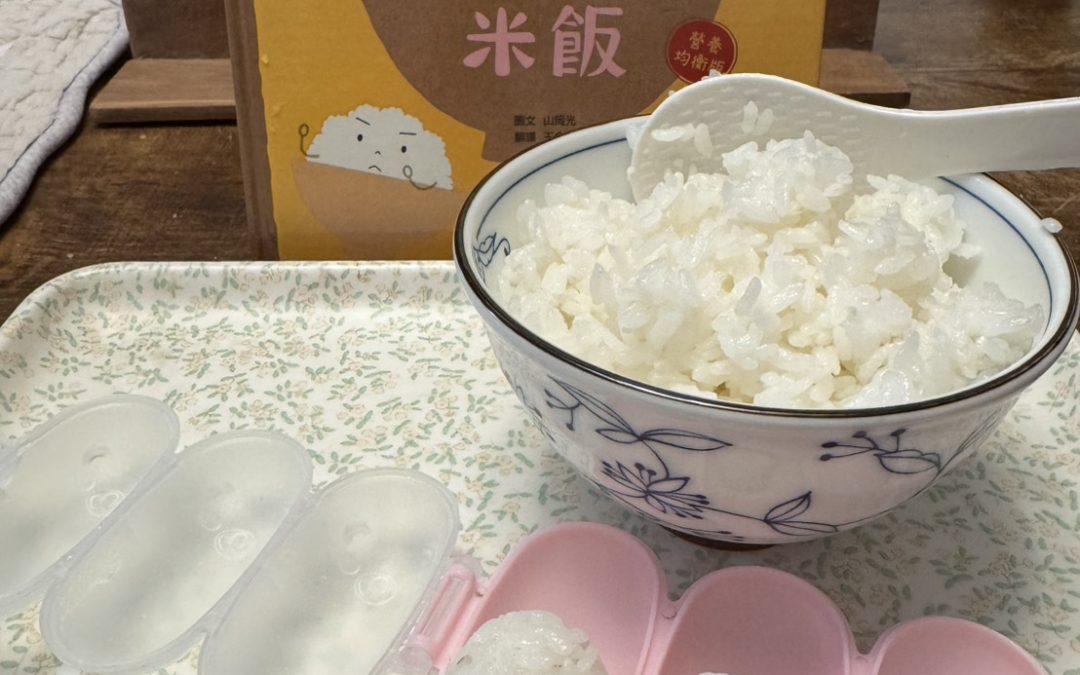 汪艾比-好多好吃的米飯