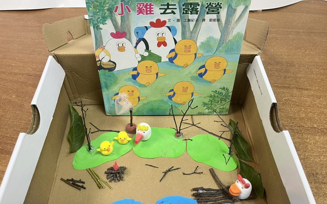 聿兒-小雞去露營