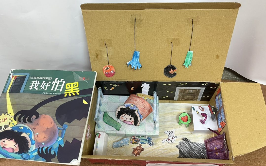 嘻嘻-我好怕黑