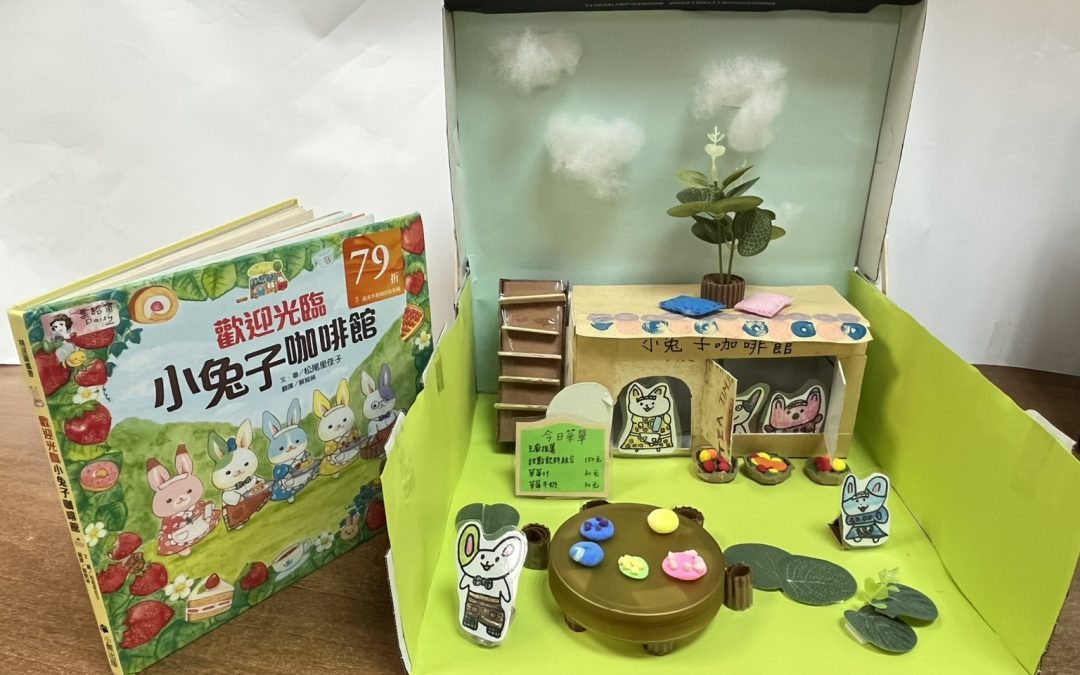 葉紹甯-歡迎光臨小兔子咖啡館