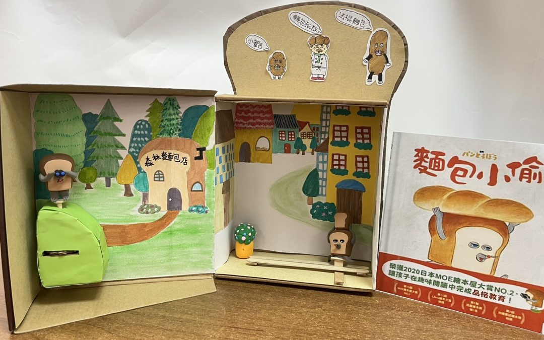 鄭莞薺-麵包小偷