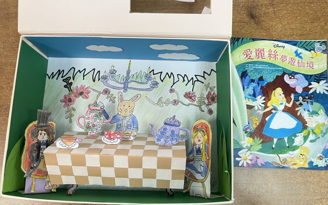 黃妍恩-愛麗絲夢遊仙境